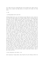 실제성′ 있는 읽기 자료에 대한 이론을 검토하고, 한국어 숙달도 초급, 중급, 고급에 맞는 읽기 자료를 문학작품-2