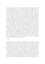 실제성′ 있는 읽기 자료에 대한 이론을 검토하고, 한국어 숙달도 초급, 중급, 고급에 맞는 읽기 자료를 문학작품-3