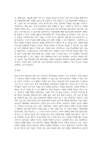 실제성′ 있는 읽기 자료에 대한 이론을 검토하고, 한국어 숙달도 초급, 중급, 고급에 맞는 읽기 자료를 문학작품-4