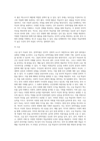 실제성′ 있는 읽기 자료에 대한 이론을 검토하고, 한국어 숙달도 초급, 중급, 고급에 맞는 읽기 자료를 문학작품-5