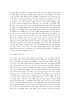 (생명과환경) 미나마따병이 발생한 이유와 그 피해에 대해 조사하시오-3