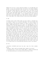(생명과환경) 미나마따병이 발생한 이유와 그 피해에 대해 조사하시오-4