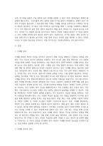 식생활 관리를 원활하게 수행함에 있어서 무기질 섭취의 중요성에 대해 설명하시오 (3)-2