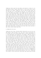 식생활 관리를 원활하게 수행함에 있어서 무기질 섭취의 중요성에 대해 설명하시오 (3)-3