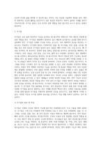 식생활 관리를 원활하게 수행함에 있어서 무기질 섭취의 중요성에 대해 설명하시오 (3)-4