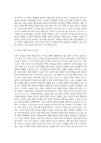 식생활 관리를 원활하게 수행함에 있어서 무기질 섭취의 중요성에 대해 설명하시오 (3)-5
