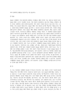 식생활 관리를 원활하게 수행함에 있어서 무기질 섭취의 중요성에 대해 설명하시오 (3)-6