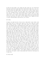 식생활 관리를 원활하게 수행함에 있어서 무기질 섭취의 중요성에 대해 설명하시오 (3)-7