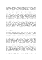 식생활 관리를 원활하게 수행함에 있어서 무기질 섭취의 중요성에 대해 설명하시오 (3)-8