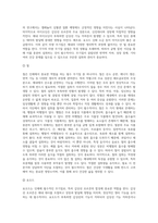 식생활 관리를 원활하게 수행함에 있어서 무기질 섭취의 중요성에 대해 설명하시오 (3)-9