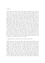 식생활 관리를 원활하게 수행함에 있어서 무기질 섭취의 중요성에 대해 설명하시오 (3)-11