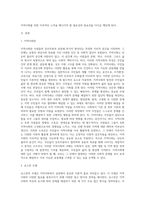지역사회복지 실천모델 중 로스만의 모델을 중심으로 본인이 거주하고 있는 지역사회에서 실시하고 있는 사례-2