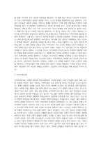 지역사회복지 실천모델 중 로스만의 모델을 중심으로 본인이 거주하고 있는 지역사회에서 실시하고 있는 사례-3