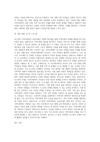 지역사회복지 실천모델 중 로스만의 모델을 중심으로 본인이 거주하고 있는 지역사회에서 실시하고 있는 사례-4