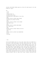 우리나라는 정치와 행정적 측면에서 필요로 하는 리더십 5가지 유형이 있습니다 5가지 유형에 대해 각각 기술하고-1