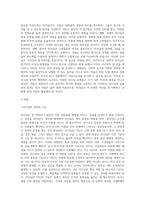 우리나라는 정치와 행정적 측면에서 필요로 하는 리더십 5가지 유형이 있습니다 5가지 유형에 대해 각각 기술하고-2