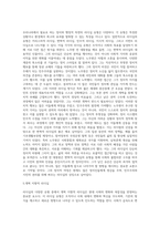 우리나라는 정치와 행정적 측면에서 필요로 하는 리더십 5가지 유형이 있습니다 5가지 유형에 대해 각각 기술하고-8