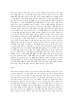우리나라는 정치와 행정적 측면에서 필요로 하는 리더십 5가지 유형이 있습니다 5가지 유형에 대해 각각 기술하고-9
