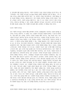 우리나라는 정치와 행정적 측면에서 필요로 하는 리더십 5가지 유형이 있습니다 5가지 유형에 대해 각각 기술하고-11