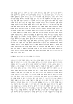 우리나라는 정치와 행정적 측면에서 필요로 하는 리더십 5가지 유형이 있습니다 5가지 유형에 대해 각각 기술하고-12