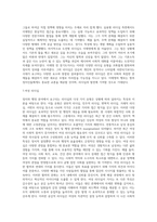 우리나라는 정치와 행정적 측면에서 필요로 하는 리더십 5가지 유형이 있습니다 5가지 유형에 대해 각각 기술하고-13