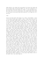 우리나라는 정치와 행정적 측면에서 필요로 하는 리더십 5가지 유형이 있습니다 5가지 유형에 대해 각각 기술하고-14