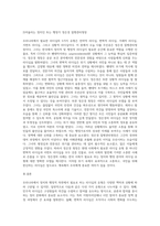 우리나라는 정치와 행정적 측면에서 필요로 하는 리더십 5가지 유형이 있습니다 5가지 유형에 대해 각각 기술하고-15