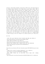 우리나라는 정치와 행정적 측면에서 필요로 하는 리더십 5가지 유형이 있습니다 5가지 유형에 대해 각각 기술하고-16