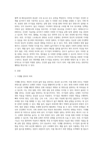 식생활 관리를 원활하게 수행함에 있어서 무기질 섭취의 중요성에 대해 설명하시오 (2)-2