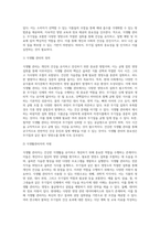 식생활 관리를 원활하게 수행함에 있어서 무기질 섭취의 중요성에 대해 설명하시오 (2)-3