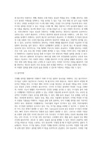 식생활 관리를 원활하게 수행함에 있어서 무기질 섭취의 중요성에 대해 설명하시오 (2)-4