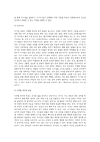 식생활 관리를 원활하게 수행함에 있어서 무기질 섭취의 중요성에 대해 설명하시오 (2)-5