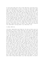 식생활 관리를 원활하게 수행함에 있어서 무기질 섭취의 중요성에 대해 설명하시오 (2)-6