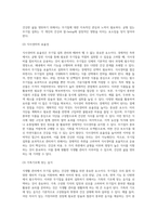 식생활 관리를 원활하게 수행함에 있어서 무기질 섭취의 중요성에 대해 설명하시오 (2)-7