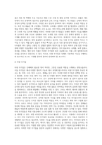 식생활 관리를 원활하게 수행함에 있어서 무기질 섭취의 중요성에 대해 설명하시오 (2)-10