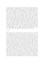 식생활 관리를 원활하게 수행함에 있어서 무기질 섭취의 중요성에 대해 설명하시오 (2)-12