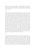 식생활 관리를 원활하게 수행함에 있어서 무기질 섭취의 중요성에 대해 설명하시오 (2)-13
