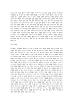식생활 관리를 원활하게 수행함에 있어서 무기질 섭취의 중요성에 대해 설명하시오 (2)-14