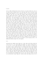 식생활 관리를 원활하게 수행함에 있어서 무기질 섭취의 중요성에 대해 설명하시오 (2)-15