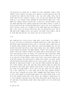 식생활 관리를 원활하게 수행함에 있어서 무기질 섭취의 중요성에 대해 설명하시오 (2)-16