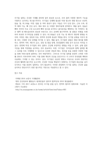 식생활 관리를 원활하게 수행함에 있어서 무기질 섭취의 중요성에 대해 설명하시오 (2)-17