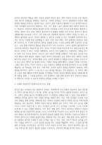 아동생활지도 요즘 우리 주변에서 밥 먹기, 옷 입기 등 스스로 하지 않고 매우 의존적 행동을 하는 유아를 볼 수 있는데 그런 행동을 하게 되는 원인과 행동개선을 위한 해결방안을 정리-2