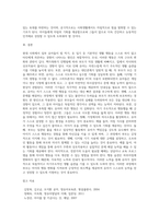 아동생활지도 요즘 우리 주변에서 밥 먹기, 옷 입기 등 스스로 하지 않고 매우 의존적 행동을 하는 유아를 볼 수 있는데 그런 행동을 하게 되는 원인과 행동개선을 위한 해결방안을 정리-4