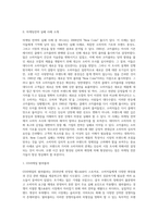 실제 제품 혹은 서비스의 마케팅전략 실패 사례를 선정하여 수업내용을 바탕으로 실패요인을 분석-2