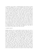 실제 제품 혹은 서비스의 마케팅전략 실패 사례를 선정하여 수업내용을 바탕으로 실패요인을 분석-3