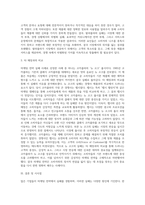 실제 제품 혹은 서비스의 마케팅전략 실패 사례를 선정하여 수업내용을 바탕으로 실패요인을 분석-4