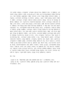 실제 제품 혹은 서비스의 마케팅전략 실패 사례를 선정하여 수업내용을 바탕으로 실패요인을 분석-5