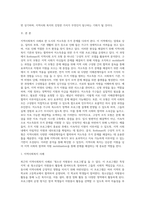 지역사회복지 사례를 들고, Rothman의 지역사회 조직 모형 중 한 가지 모형에 맞게 분석-2