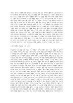 지역사회복지 사례를 들고, Rothman의 지역사회 조직 모형 중 한 가지 모형에 맞게 분석-3