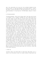 지역사회복지 사례를 들고, Rothman의 지역사회 조직 모형 중 한 가지 모형에 맞게 분석-4